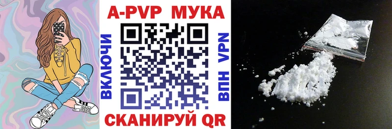 APVP Соль  цена   kraken ссылки  Игарка 